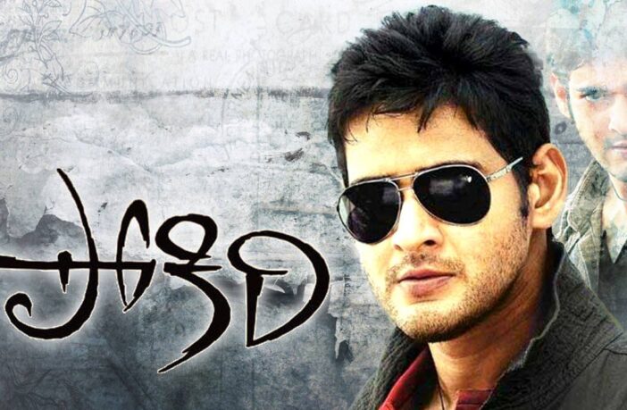 Mahesh Babu Pokiri