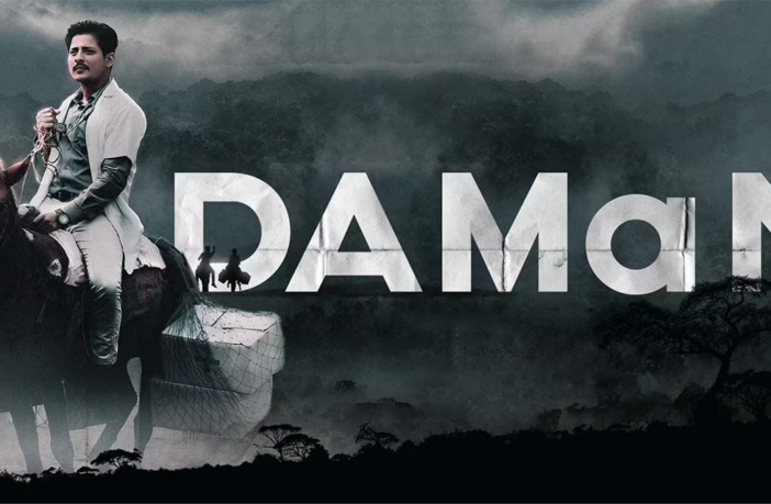 Daman movie poster edited